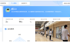 AG:魔镜、AI……体育课都这么科幻了吗——学校体育改革调研之二