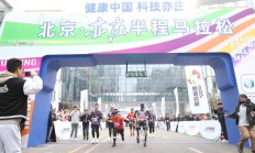 AGAPP下载:是竞技赛事，更是科技测试——全球首次人机共跑马拉松看点探析